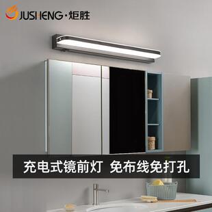 炬胜镜前灯充电款免打孔免接线 卫生间梳妆台镜子灯简约浴室壁灯