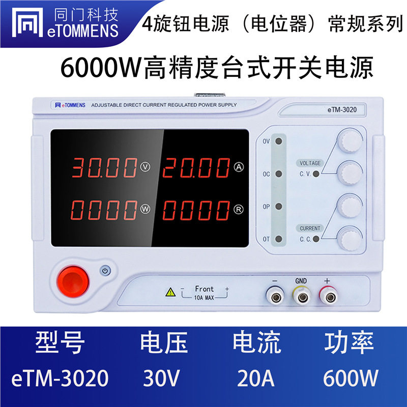 4位高精度仪器开关旋钮电位器系列白色电源稳定直流防水变压器