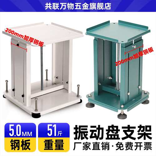 振动盘支架底座伸缩可调节立式升降支架台加厚自动化送料盘底座托