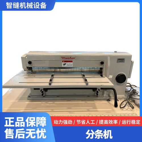 工业50cm水钻多功能分条缝纫机