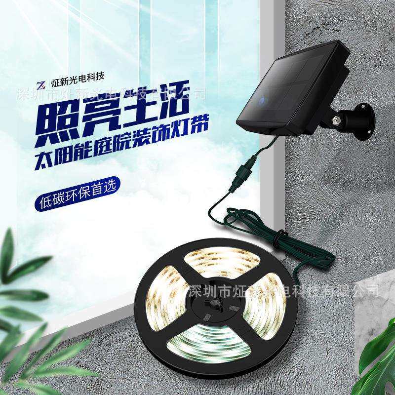 LED太阳能灯带光伏灯串草坪灯花园装饰灯2835灯珠吊顶橱柜酒柜灯