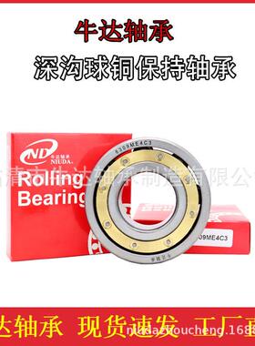 铜保持器高转速耐腐蚀深沟球轴承6020M 6021M 6022M 6024M 6026M