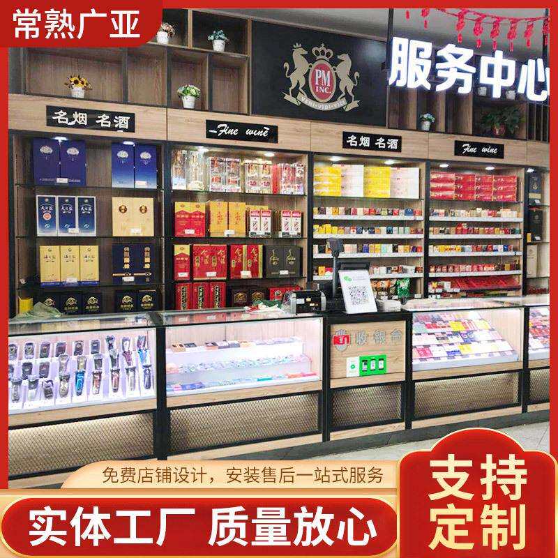 超市收银台吧台精品烟酒柜大型商场服务台转角组合柜台烟酒店货架