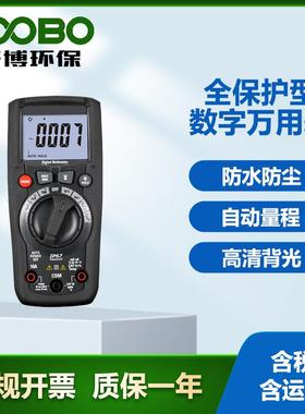 高精度数字万用表DT-950B/DT-951H智能防烧数显多能表