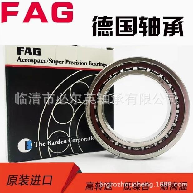 FAG德国原装进口轴承B7004-E-T-P4S-DUL主轴轴承数控机床