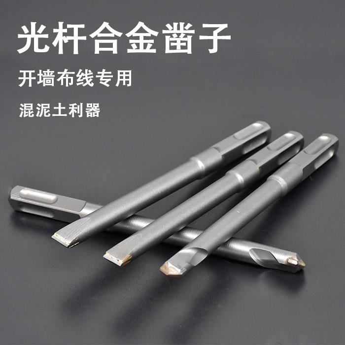 9P1E电锤钻头铲墙王方柄四坑冲击钻头光杆合金凿头混泥土开槽电镐