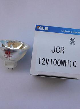 KLS JCR 12V100WH10 SMT电子贴片机用卤素灯杯/光学仪器灯泡