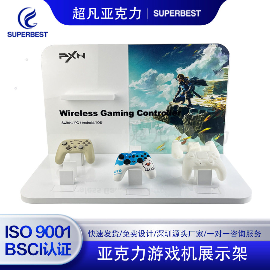 有机玻璃亚克力电子游戏机展示架游戏手柄陈列架大型高端产品展架
