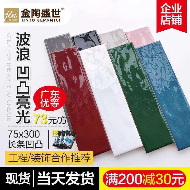 长条小白砖波浪凹凸面75x300橄榄绿墨绿色厨房瓷砖渐变卫生间墙砖