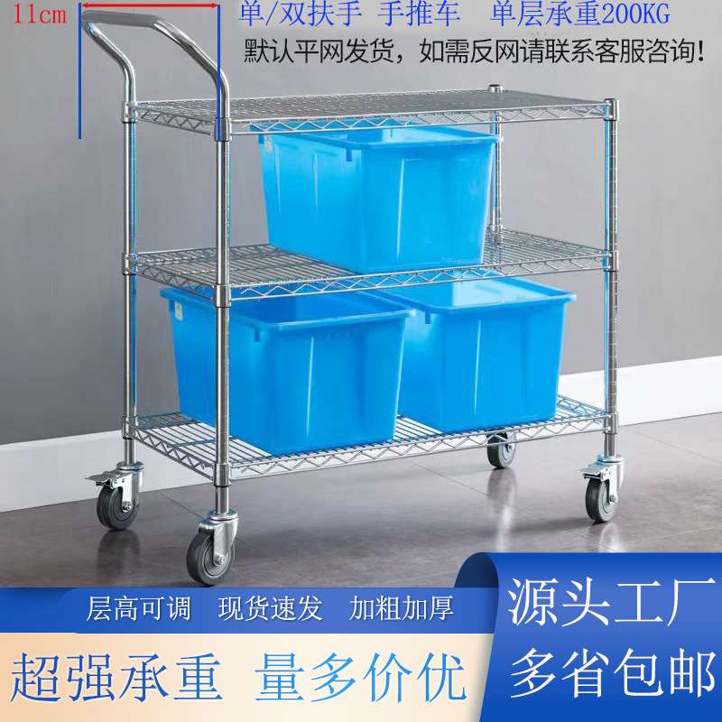 镀铬线网物料车周转车手电商仓库分拣车手推车置物架拣货车单扶手
