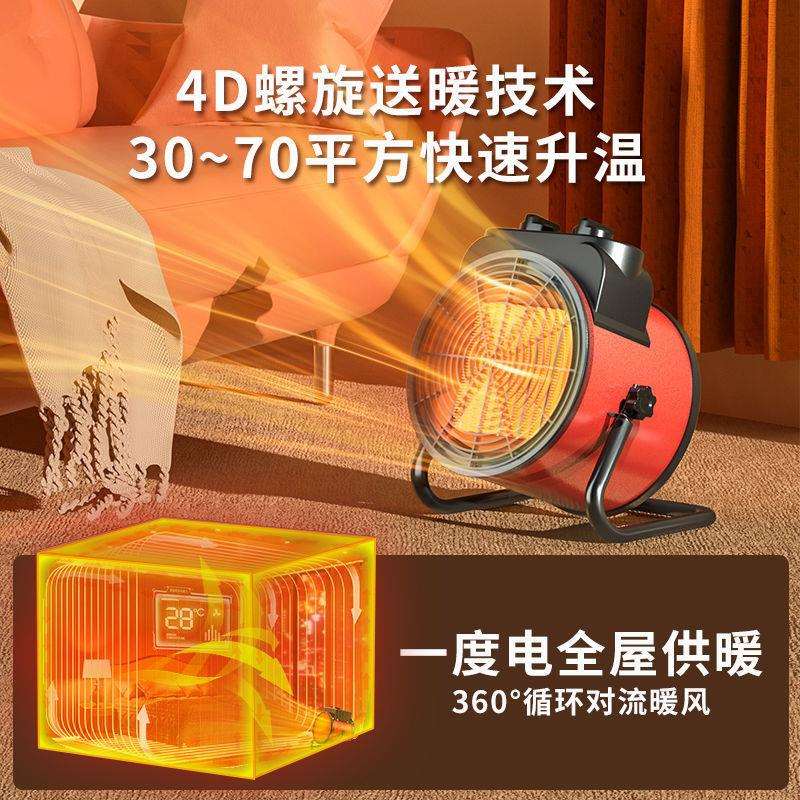 工业取暖器家用暖风机节能省电速热风机电暖气小钢炮电暖器大面积