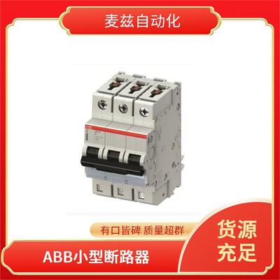 ABB 2CCS551103R8164 品质可靠 S804C-B32 小型断路器
