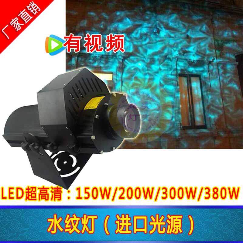 大功率LED水纹灯 单色水波纹海洋灯景观灯 DMX512动态水纹灯