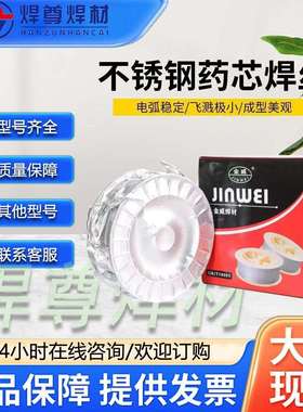 北京金威ER308LSi焊丝/H03Cr21Ni10Si1不锈钢焊丝