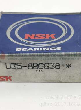 N-S-K 满装圆柱滚子轴承 U35-8BCG38 U35-8B 35mm X 80mm X 21mm