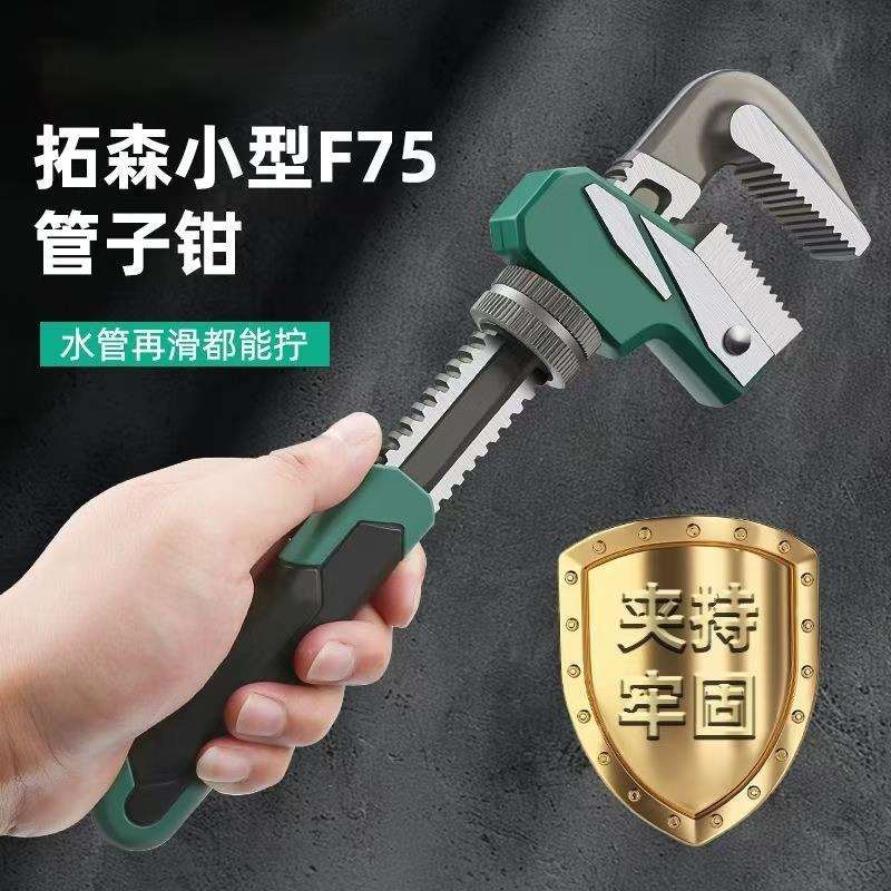 新款德式快速管钳扳手家用大口径水暖管拆卸手动管子钳扳手