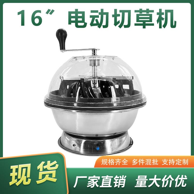 厂家直销16"碗状手动电动碎草机水培植物剪叶机割草机叶芽修剪机