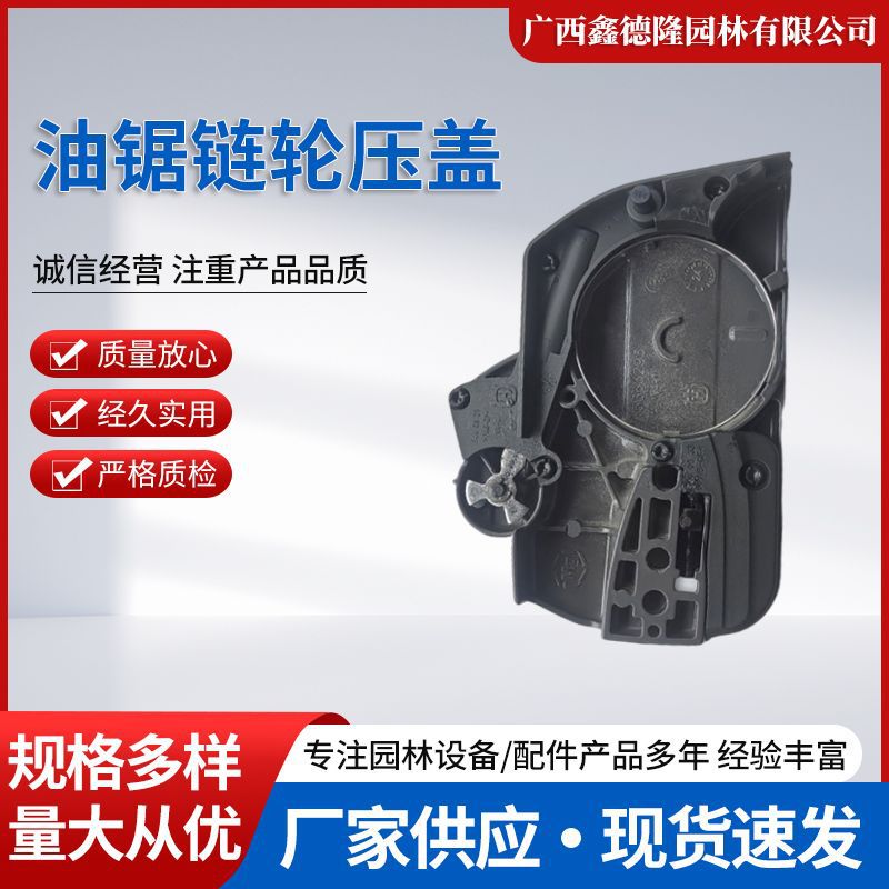 原装胡斯华纳油锯链轮压盖离合器