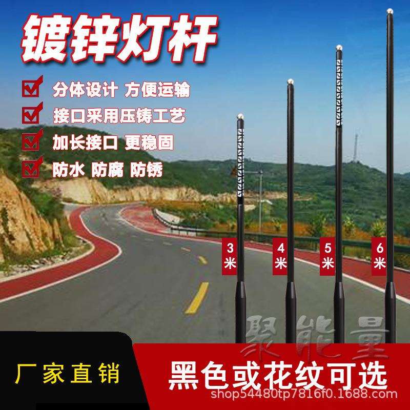 新款组合分体路灯杆6米太阳能灯杆子单杆立杆家用路灯杆支架路灯