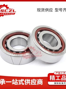 7305角接触球轴承7306 7307 7308 7309 7310BECBP J M六类轴承