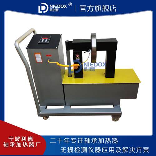 利德全自动智能轴承加热器LD35-10加热内孔15-180MM自动退磁恒温