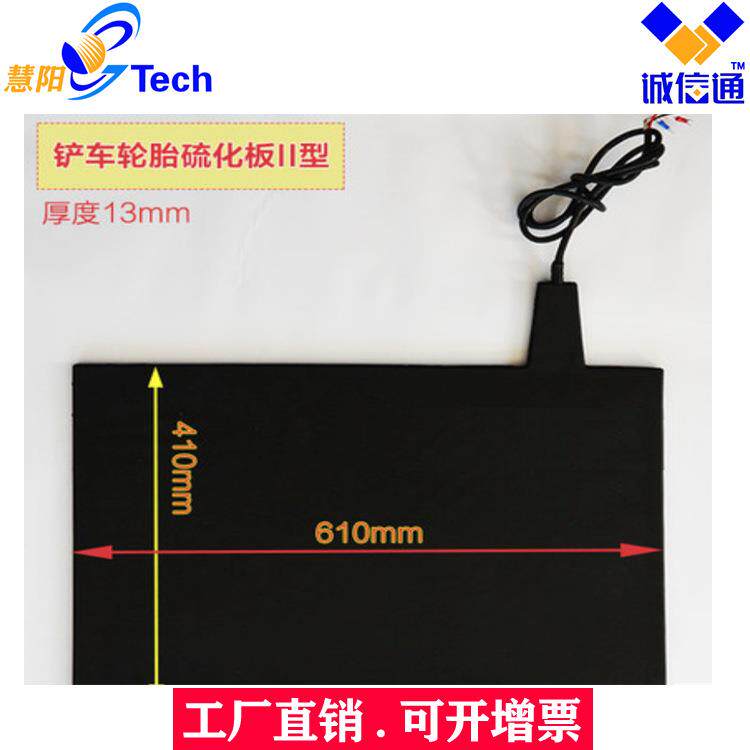 轮胎硫化加热板工程轮胎捆绑修补加热板卡客车补胎内外加热板