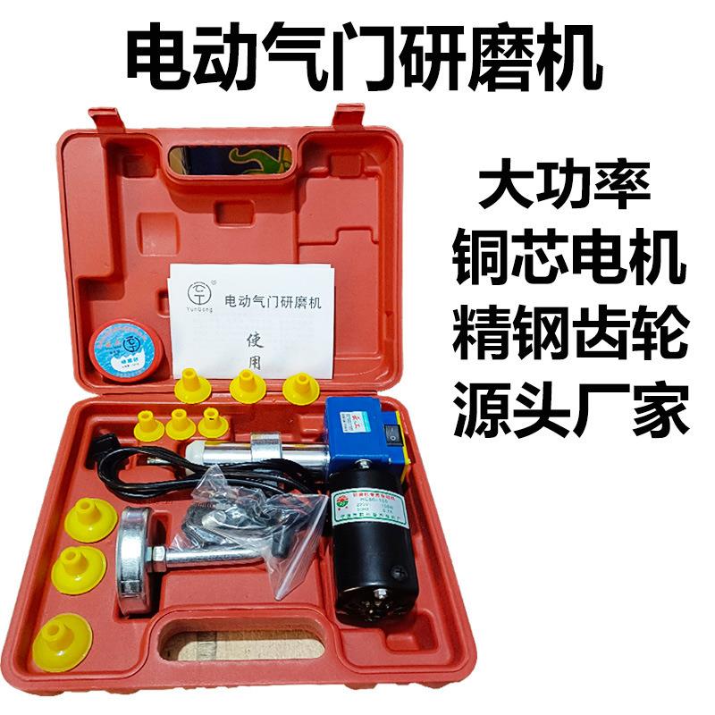 汽修汽车电动气门研磨机气门维修汽门研磨具磨气门研磨沙工具皮碗