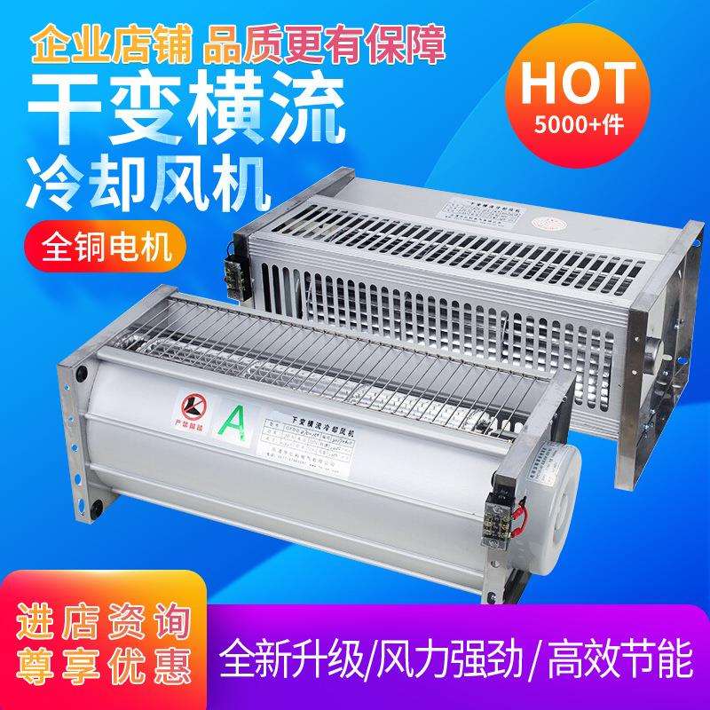 干式变压器横流冷却风机GFDD470-150 GFS470-155 582-155 590-150