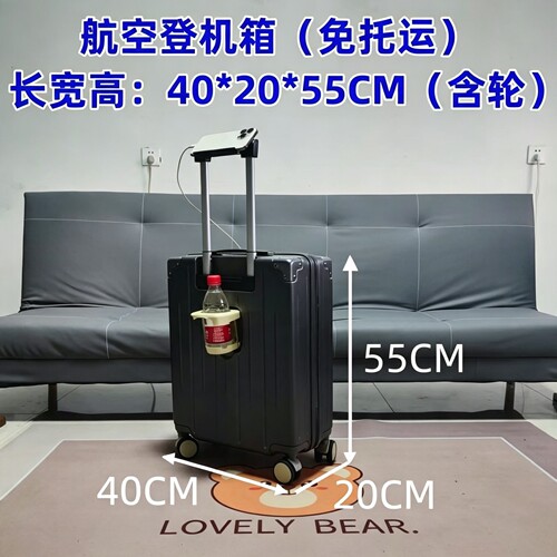 航空行李箱拉杆箱20*40*55免托运
