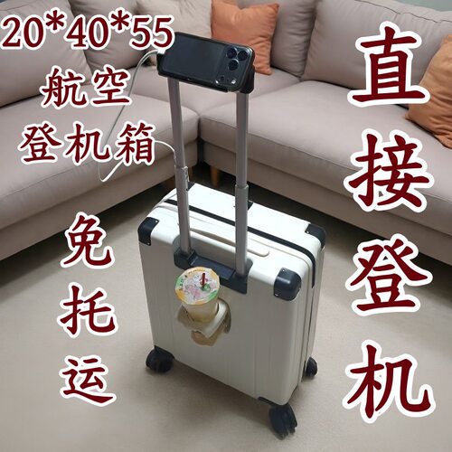 行李箱20寸南航川航20*40*55登机