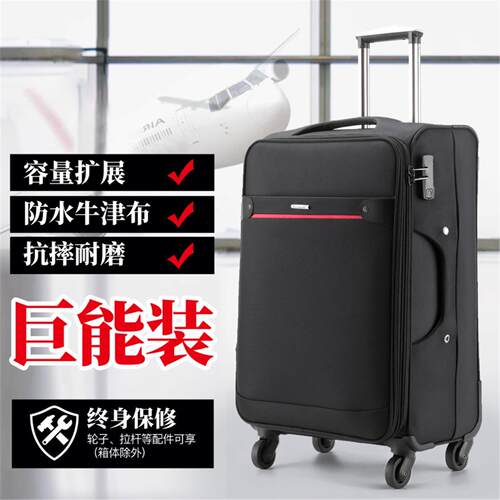 牛津布行李箱超轻拉杆箱防水结实