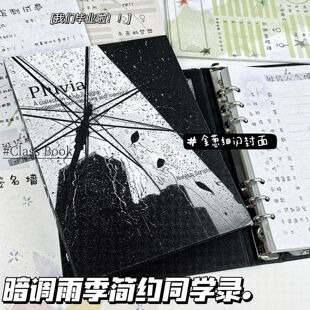 暗调雨季简约同学录学生纪念册A5活页本青春校园风留言册高颜值