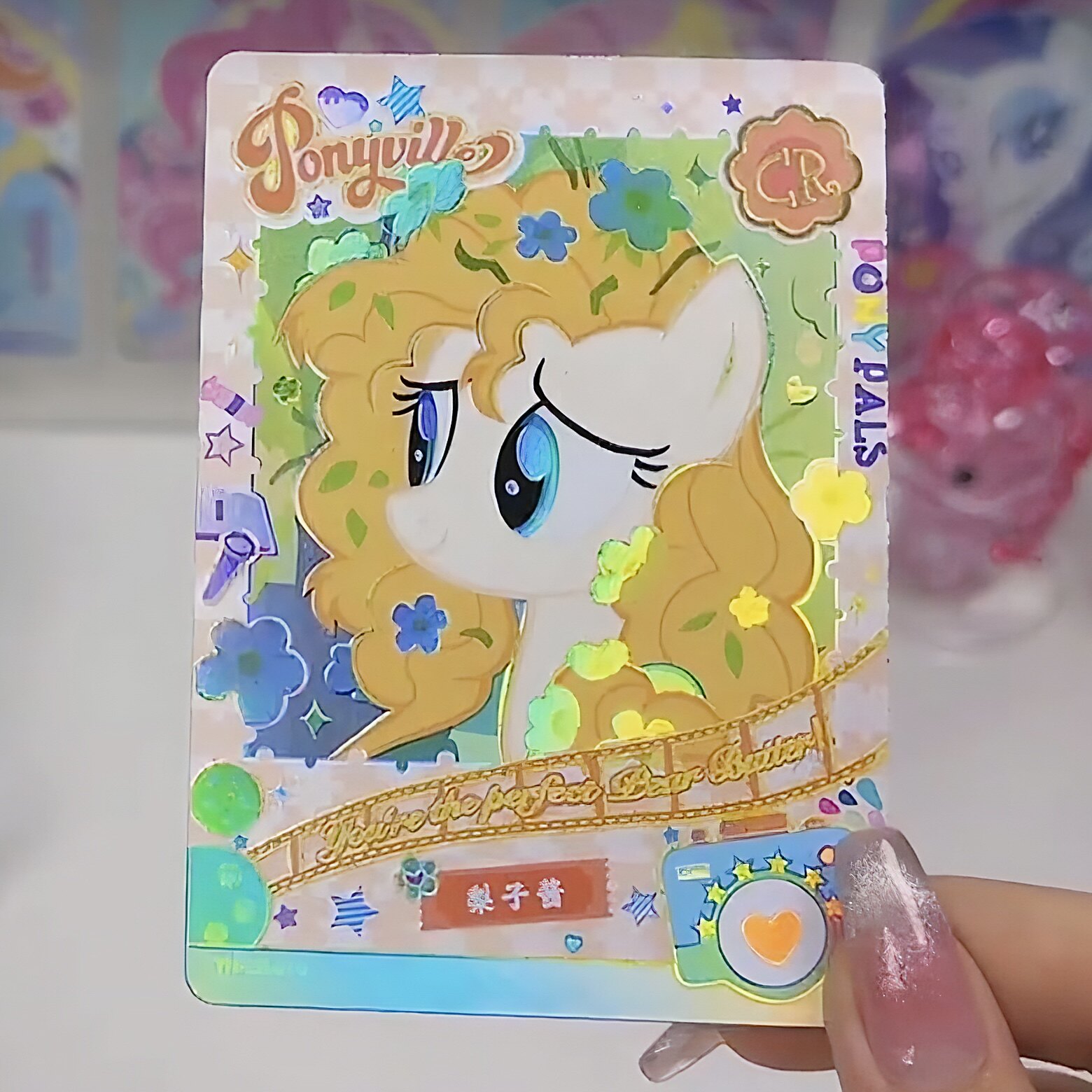 小红书同款新小马宝莉周边隐藏cr小卡梨子酱水蒸气星光熠熠收藏卡