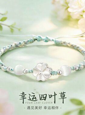 小幸运四叶草手绳手链百搭好运