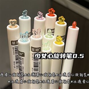 少女心旋转中性笔ins高颜值中性笔0.5黑笔学生CS刷题头速考试速干