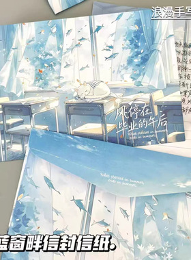 浪漫手写信笺浅蓝色海洋风信纸文艺复古写信纸学生用品文具信封