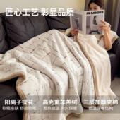 季 加厚羊羔绒毛毯被子轻奢沙毯午睡办公室HUM冬空调发盖毯2子025
