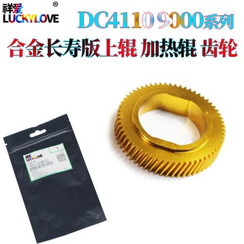 5适用施乐DC900011D00D9/LUC12寿5D110D16长定影上辊加热辊