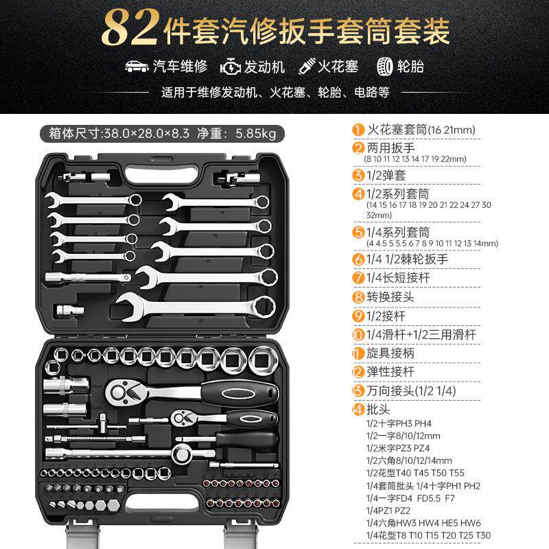 套筒工具套装大飞棘轮维修理快速扳手汽车组合汽修摩托车32件