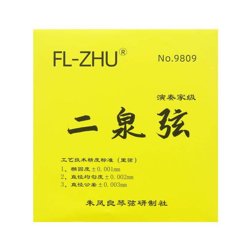 二泉二胡弦朱凤良演奏家级D二泉专弦G型A型OTNE二泉映月业琴弦