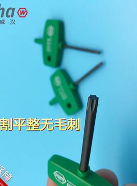 超德国威汉wiha硬星型无品牌/米字内六角扳手梅花螺刀T5678//9/1