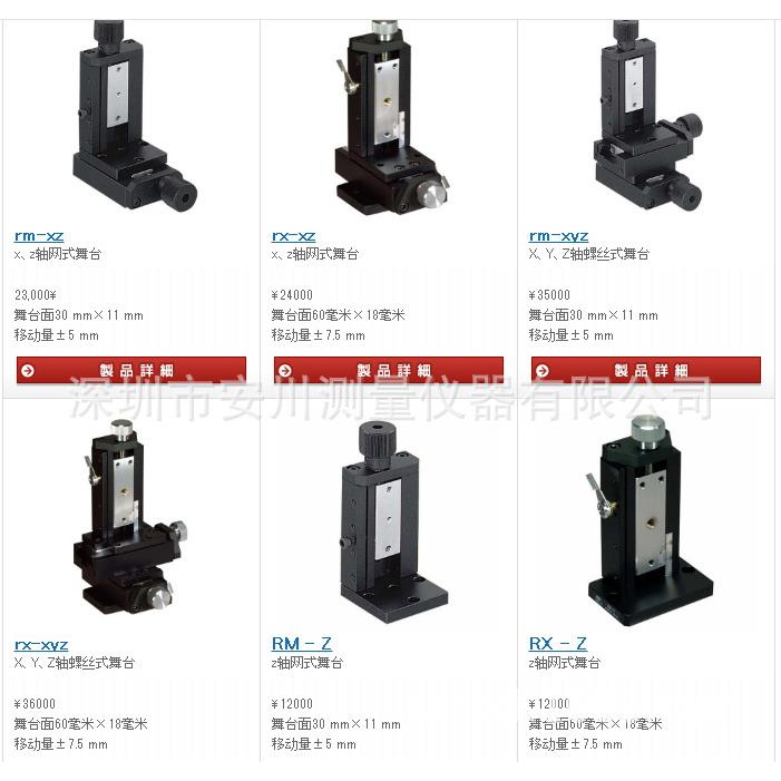 rx-xyz滑台