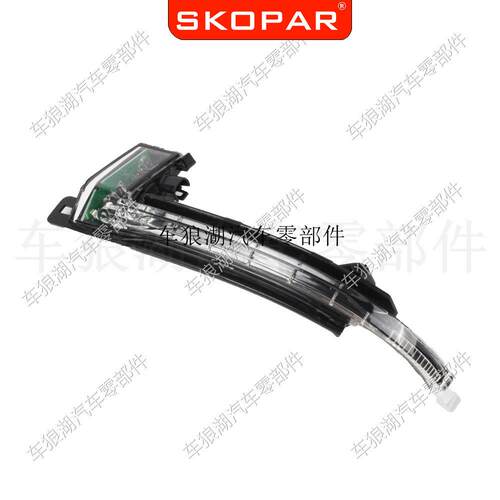 适用A4B808-12倒车镜转向灯后视镜反光镜转向信号灯