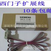 V90伺服电机力电缆6FX3002 B5CL0动1 1A010CIX米含接头