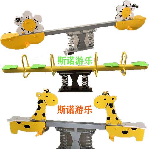 儿弹马簧PUO跷跷板公园摇童PE材质斯诺游乐厂家直室外供跷跷板