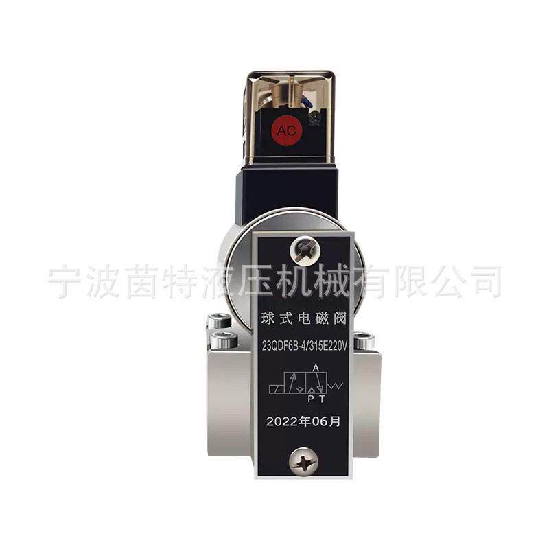 液压电磁球阀23QDF6B/315E24球型电磁换向阀23QDF10K/BE220AC220V