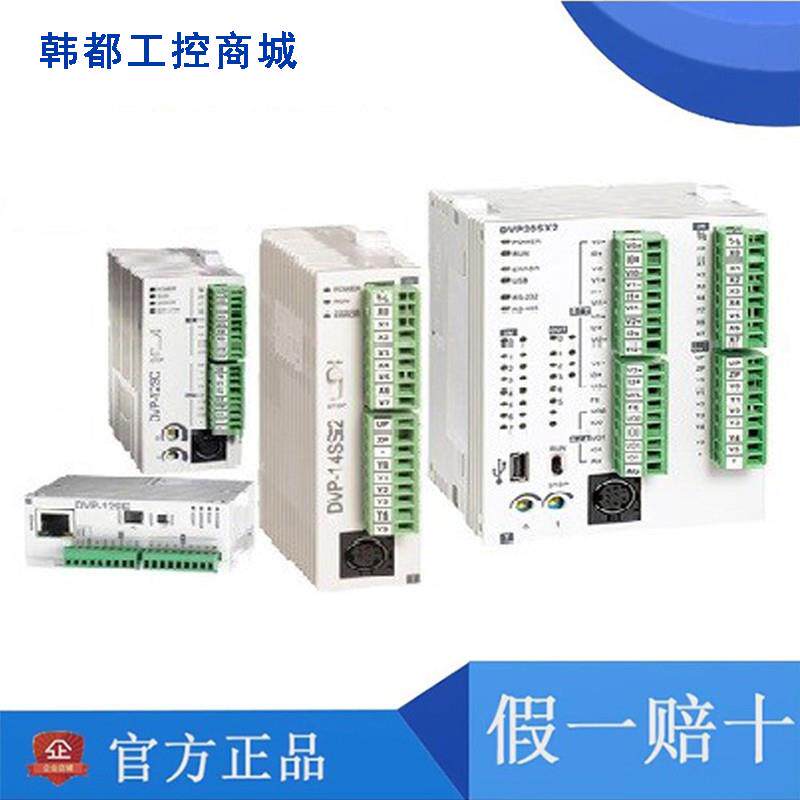 台达数字量扩展 PLC DVP06/08/16/SN/SM/ST/SP/11R/11N/10N/11TS