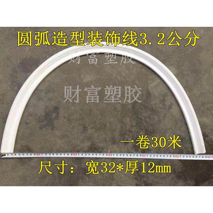 pvc软线条弧形弯曲吊顶门套窗圆弧边框背景墙装修装饰仿石膏线条