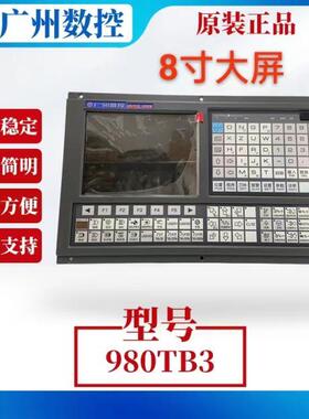 原装Gsk980Tb3/Tb2 980Tb1-C数控车床数控系统980Ta/Da98A-20