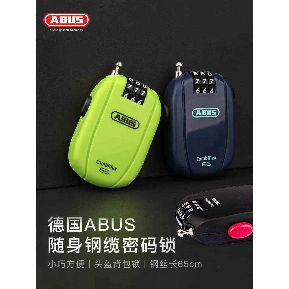 ABUS德国头盔锁山地/公路自行车锁钢缆密码锁头盔 车包行李迷你锁